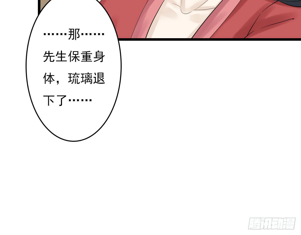 琅玕记事 - 红烛泪·十四(4/4) - 4