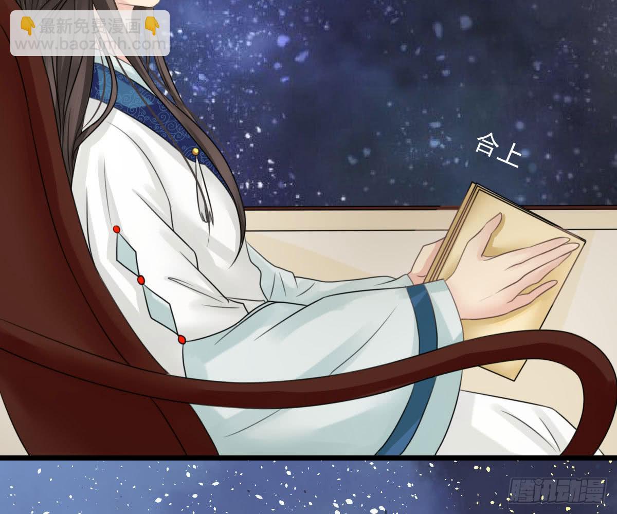 琅玕记事 - 红烛泪·十四(4/4) - 7