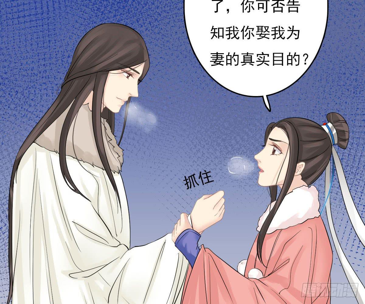 琅玕记事 - 红烛泪·十四(1/4) - 2