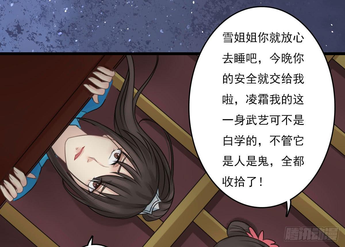 琅玕记事 - 红烛泪·十四(4/4) - 5