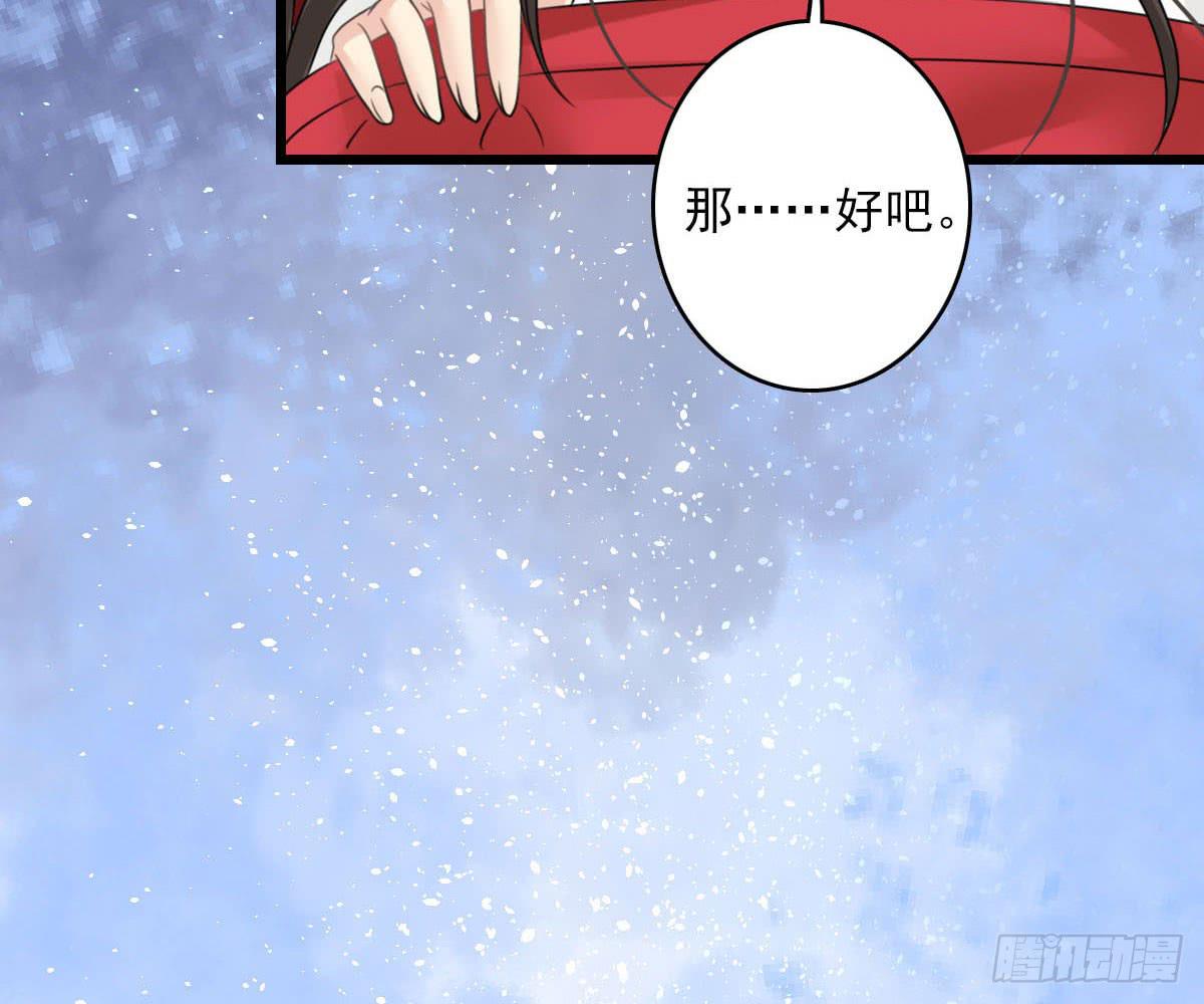 琅玕记事 - 红烛泪·十四(4/4) - 8