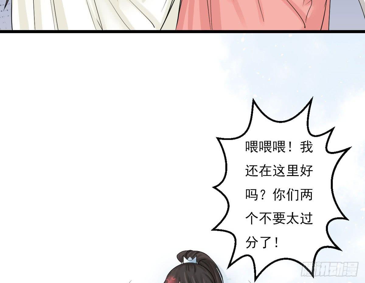 琅玕记事 - 红烛泪·十四(1/4) - 3