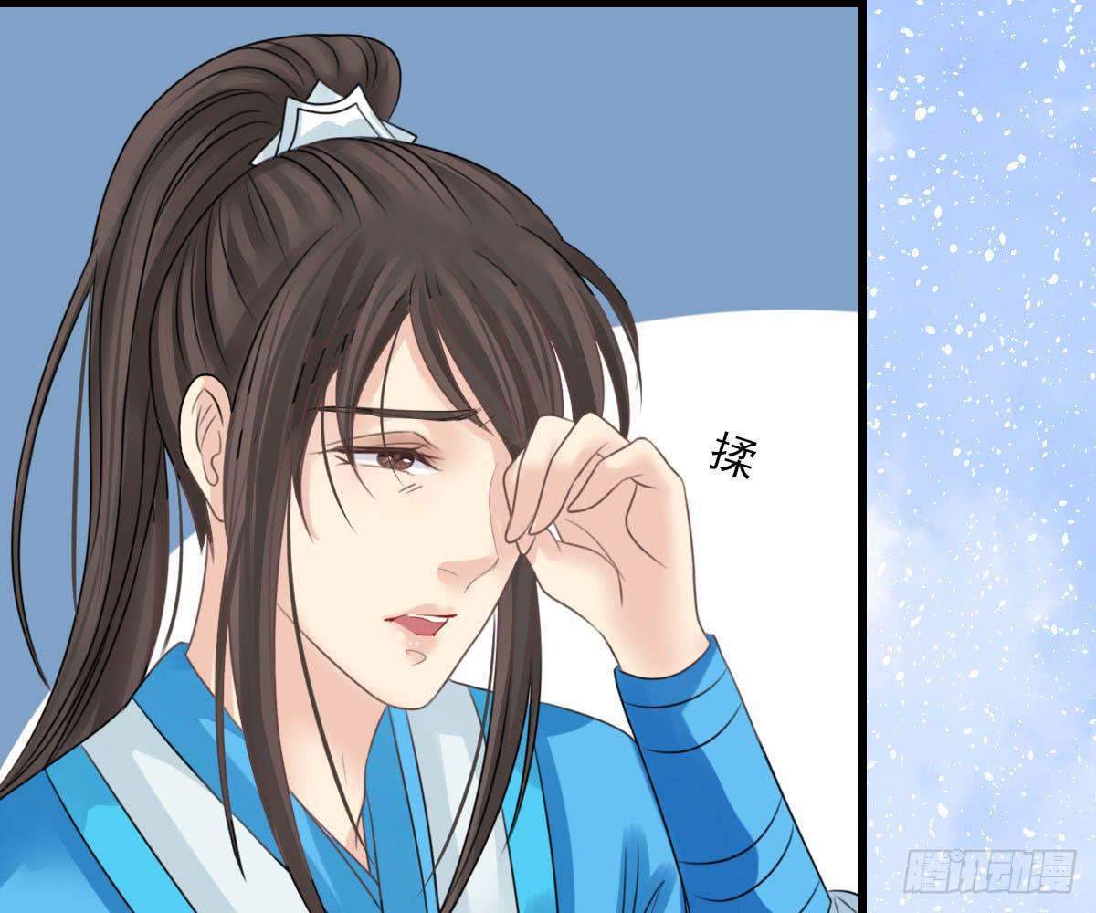 琅玕记事 - 红烛泪·十四(4/4) - 4