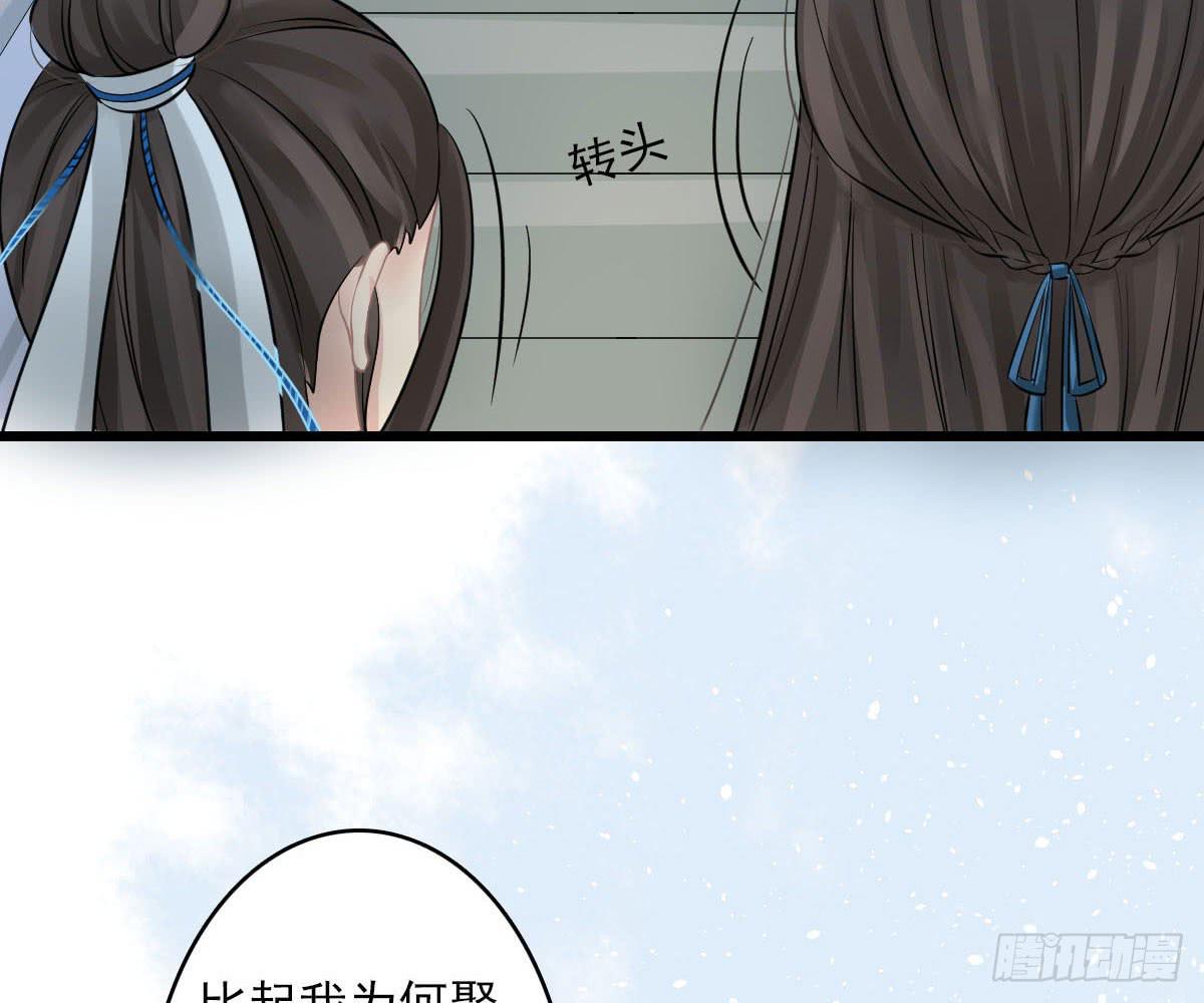 琅玕记事 - 红烛泪·十四(1/4) - 5