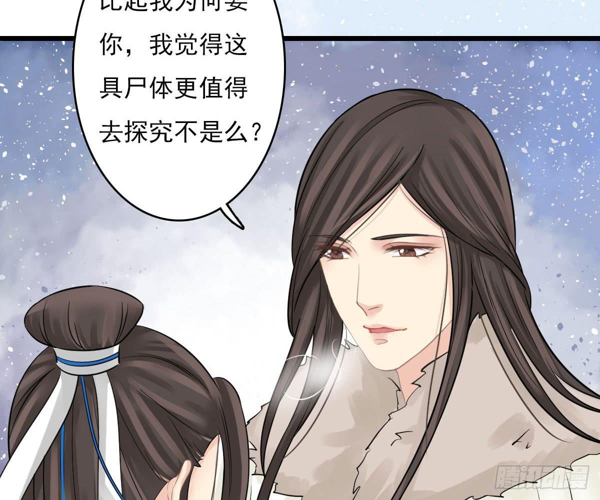 琅玕记事 - 红烛泪·十四(1/4) - 6