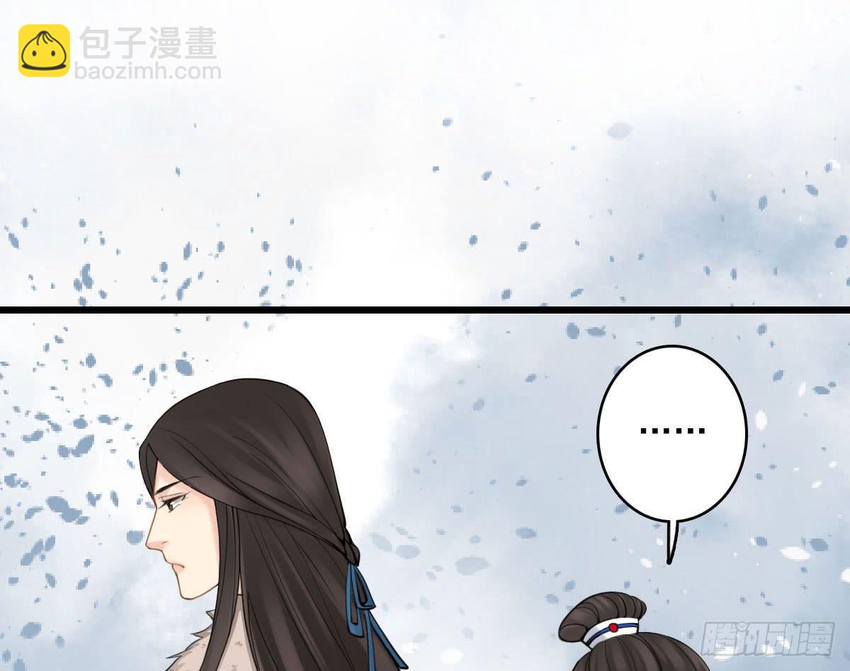 琅玕记事 - 红烛泪·十四(1/4) - 8