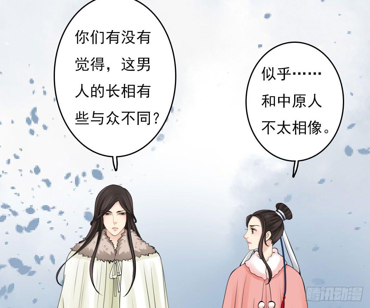 琅玕记事 - 红烛泪·十四(1/4) - 4