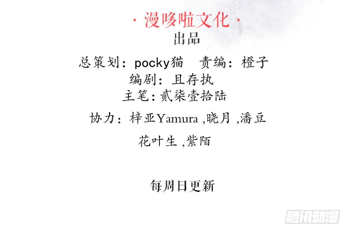 琅玕记事 - 红烛泪·十四(1/4) - 3