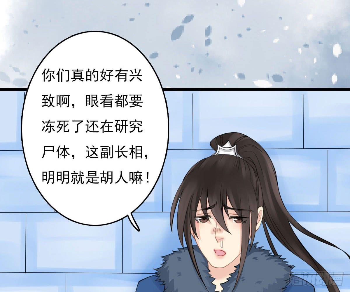 琅玕记事 - 红烛泪·十四(1/4) - 7