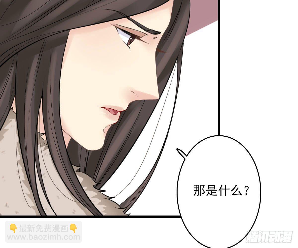 琅玕记事 - 红烛泪·十四(1/4) - 4