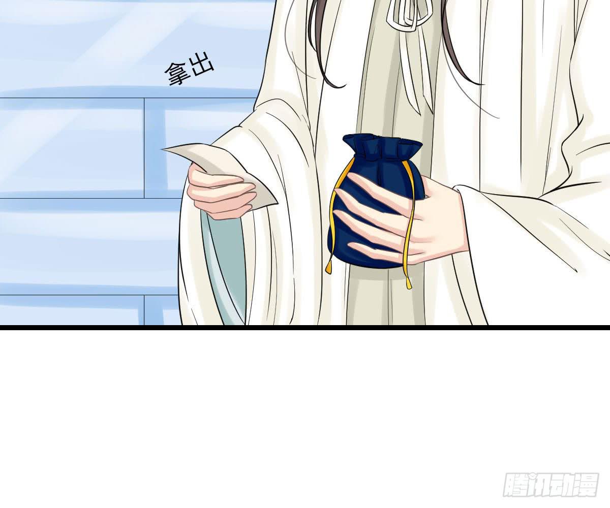 琅玕记事 - 红烛泪·十四(1/4) - 8