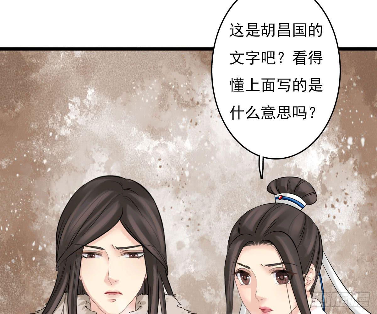 琅玕记事 - 红烛泪·十四(1/4) - 3