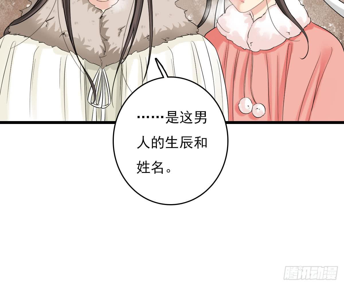 琅玕记事 - 红烛泪·十四(1/4) - 4