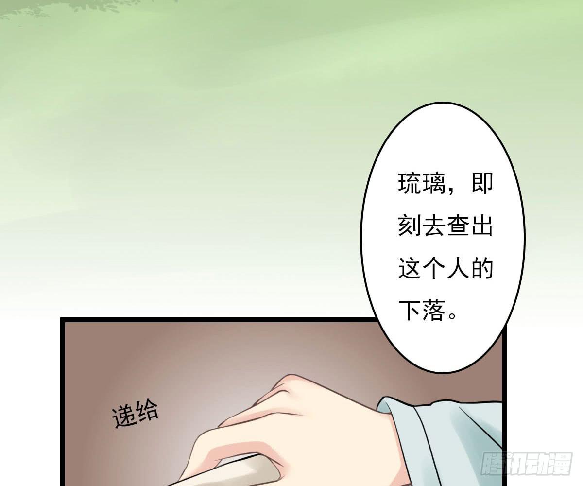 琅玕记事 - 红烛泪·十四(2/4) - 3