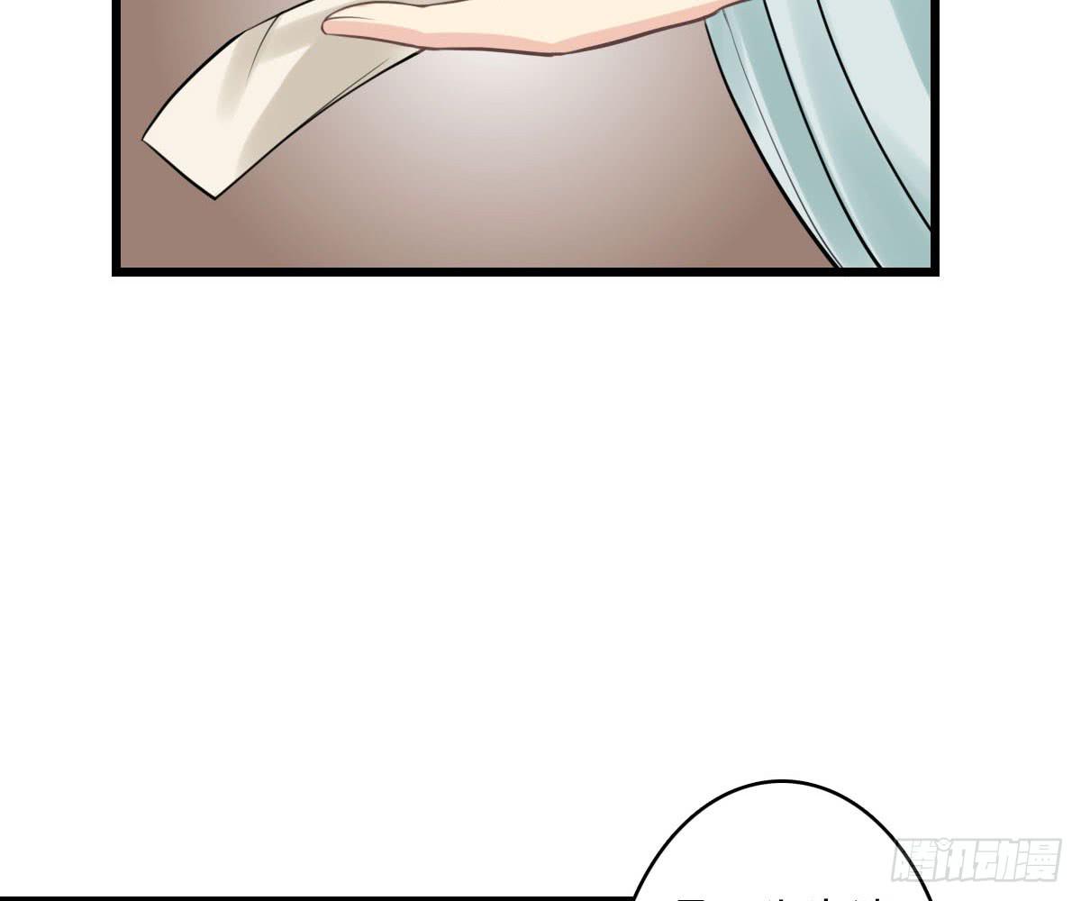 琅玕记事 - 红烛泪·十四(2/4) - 4