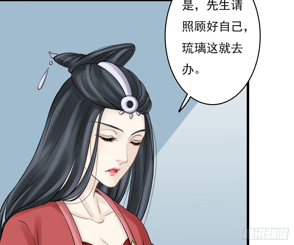 琅玕记事 - 红烛泪·十四(2/4) - 5