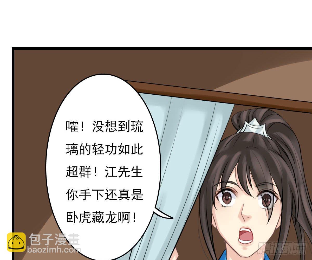 琅玕记事 - 红烛泪·十四(2/4) - 2