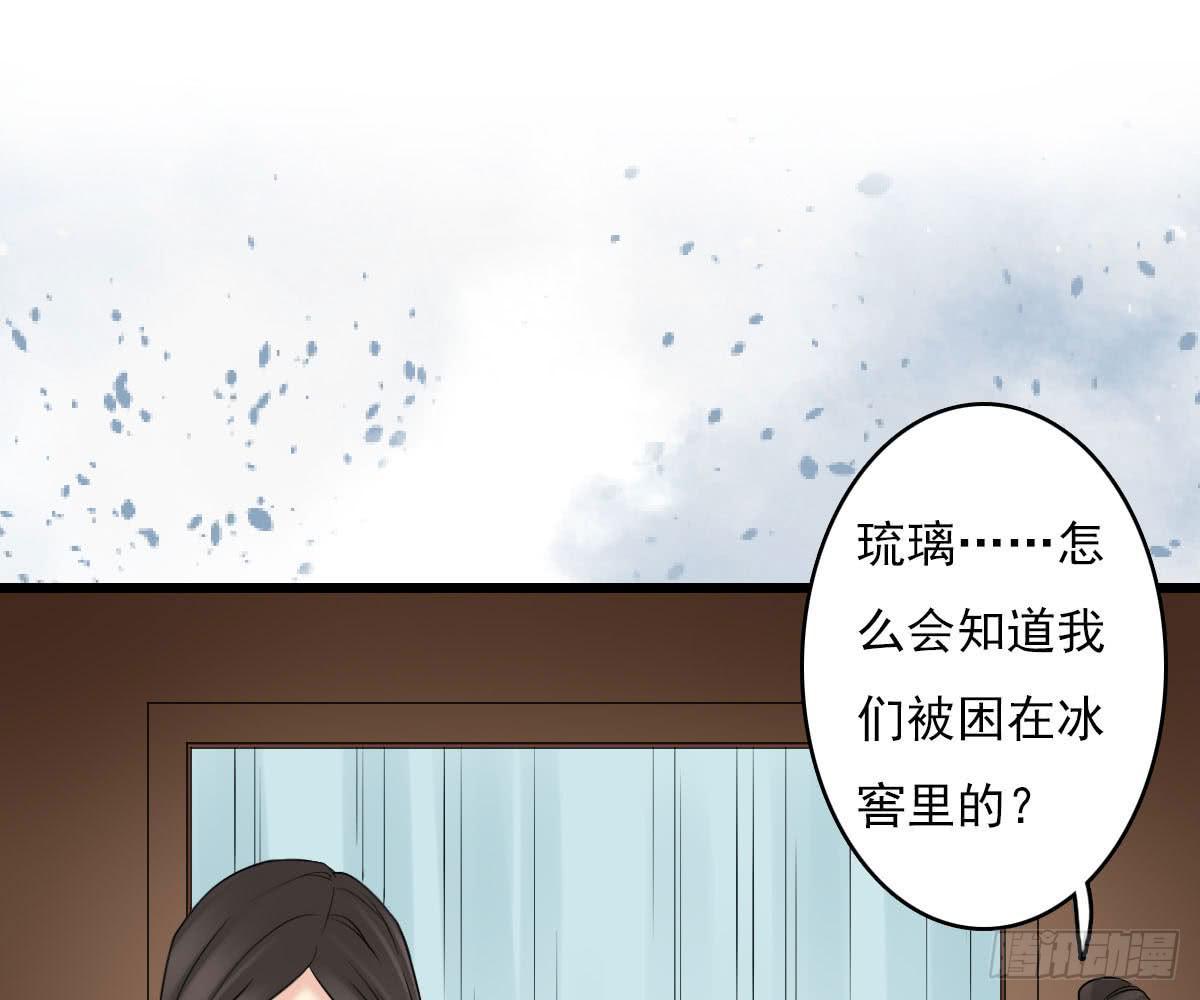 琅玕记事 - 红烛泪·十四(2/4) - 4