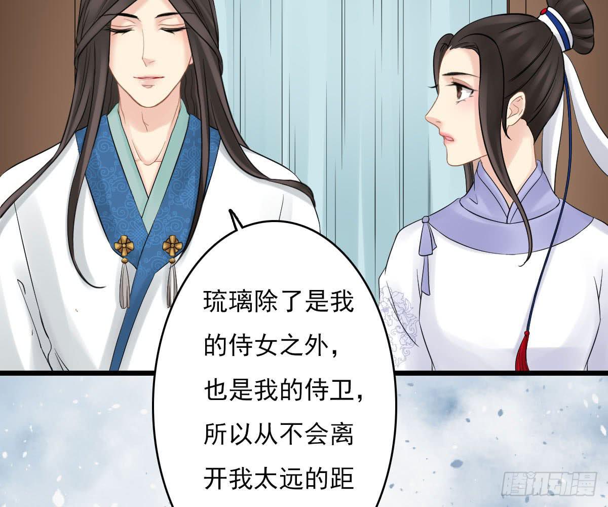 琅玕记事 - 红烛泪·十四(2/4) - 5