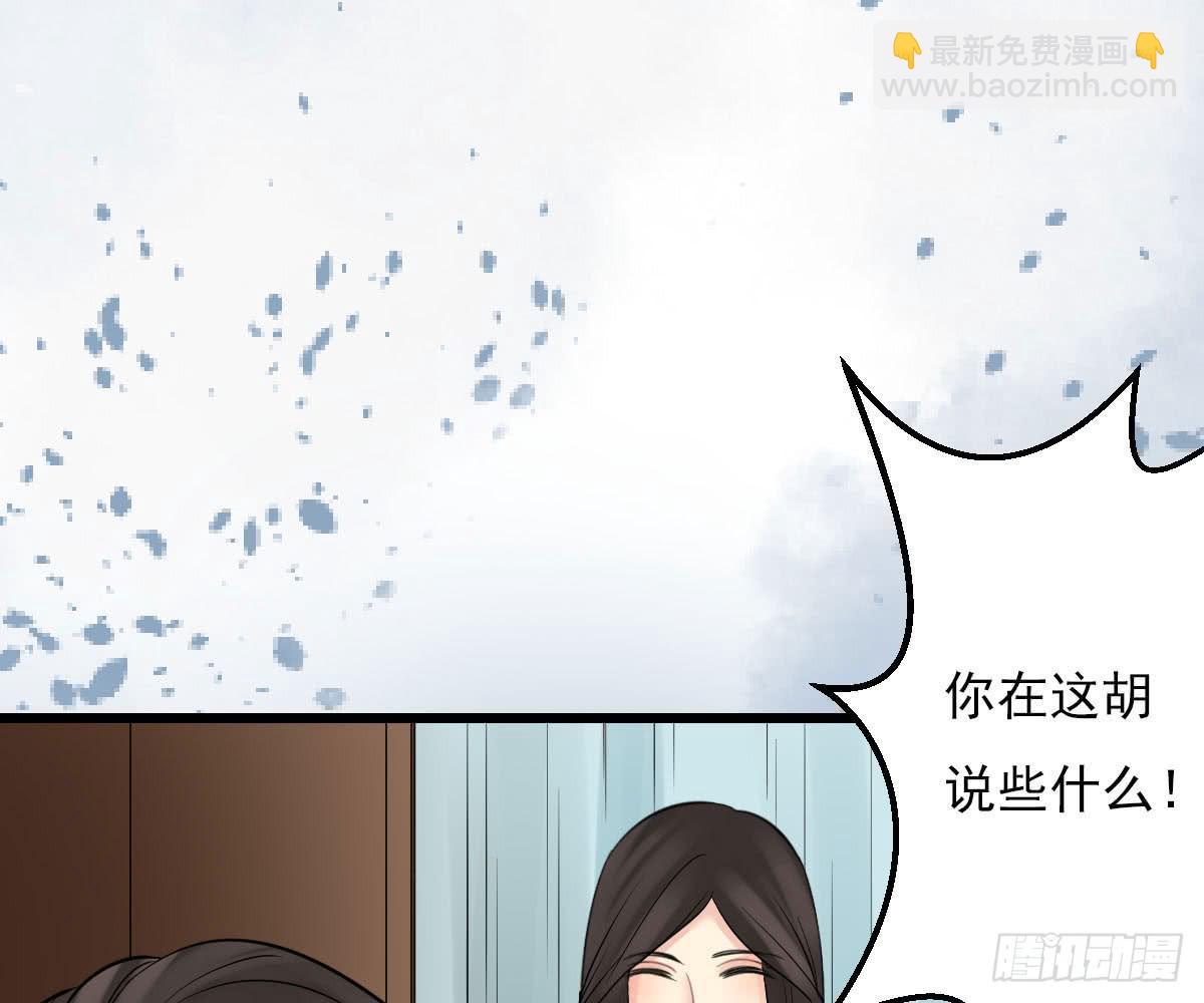 琅玕记事 - 红烛泪·十四(2/4) - 8