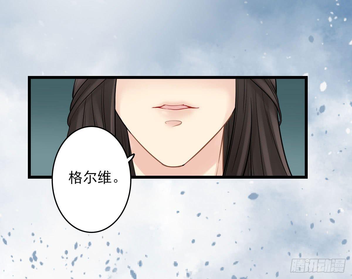 琅玕记事 - 红烛泪·十四(2/4) - 5