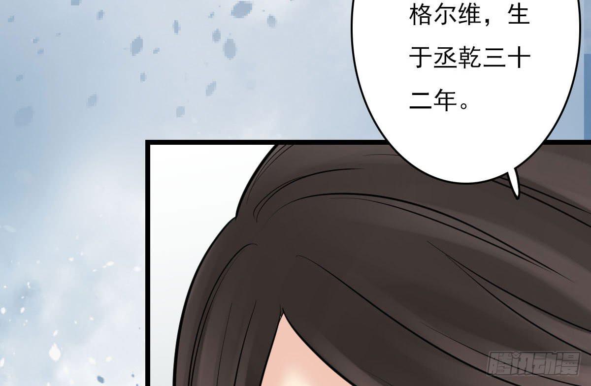 琅玕记事 - 红烛泪·十四(2/4) - 7