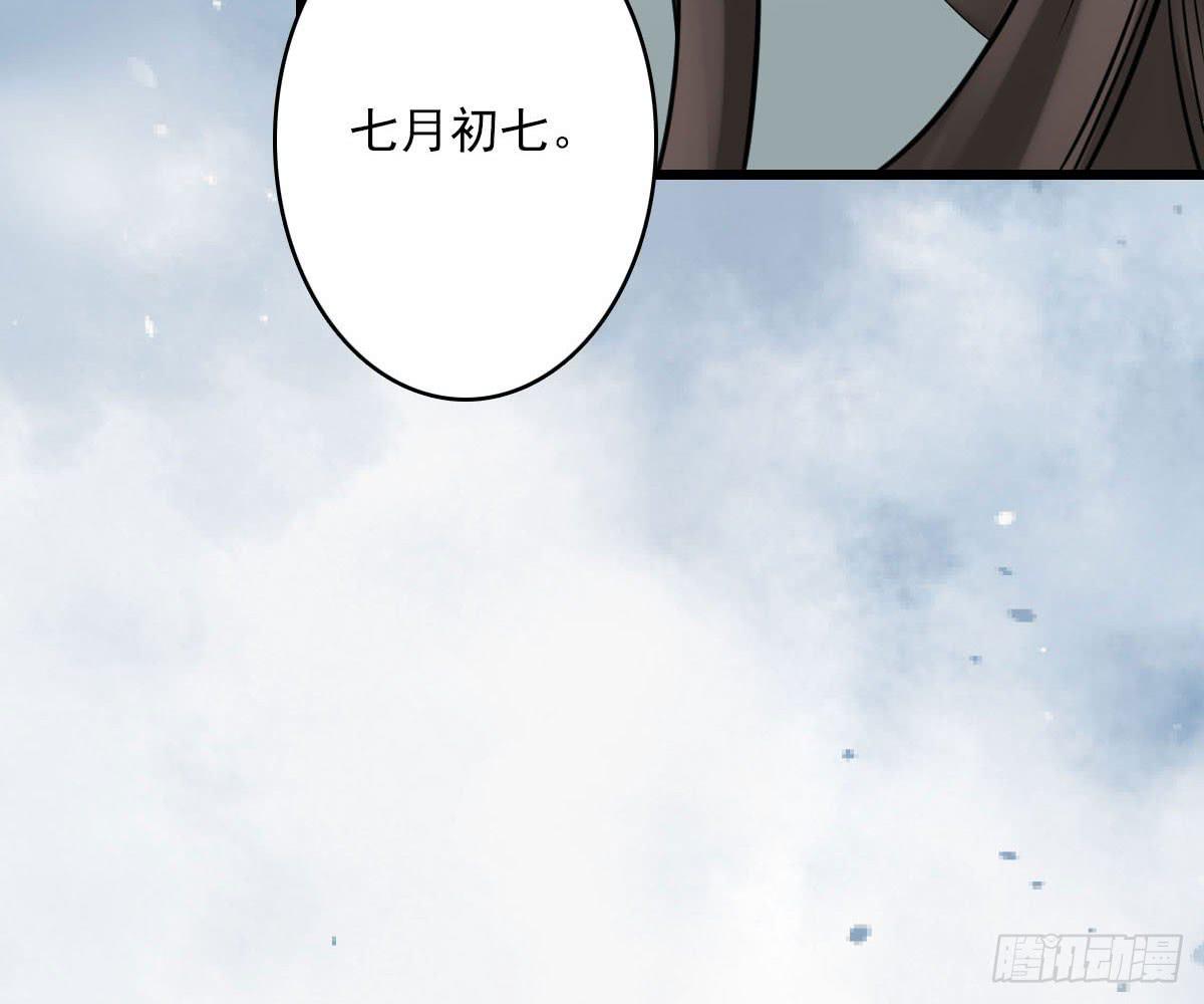 琅玕记事 - 红烛泪·十四(2/4) - 1