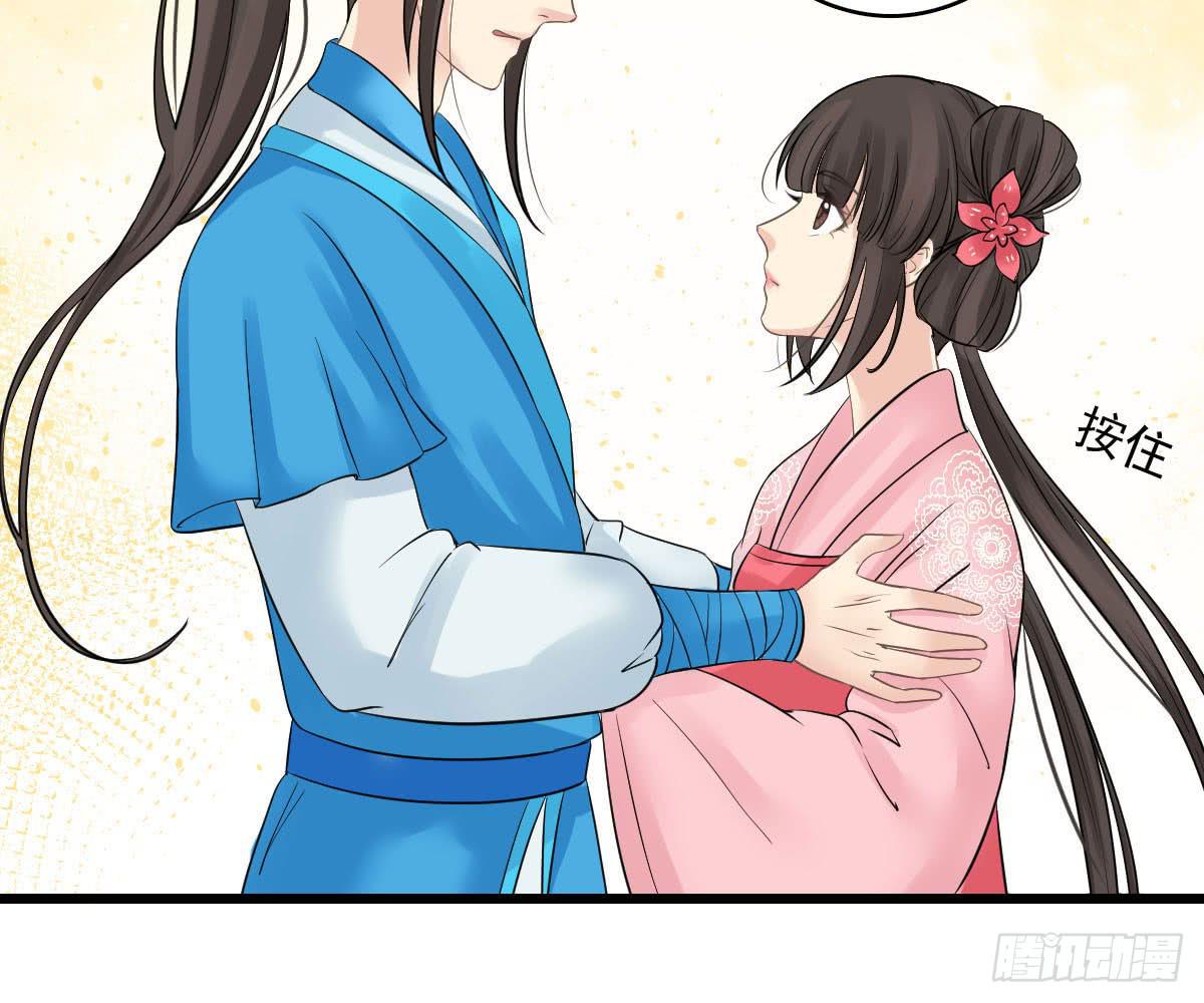 琅玕记事 - 红烛泪·十四(2/4) - 8