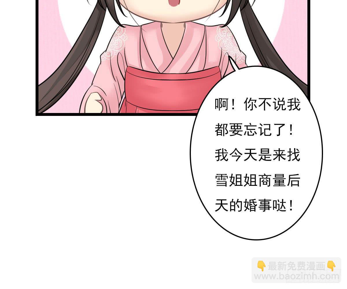 琅玕记事 - 红烛泪·十四(2/4) - 2