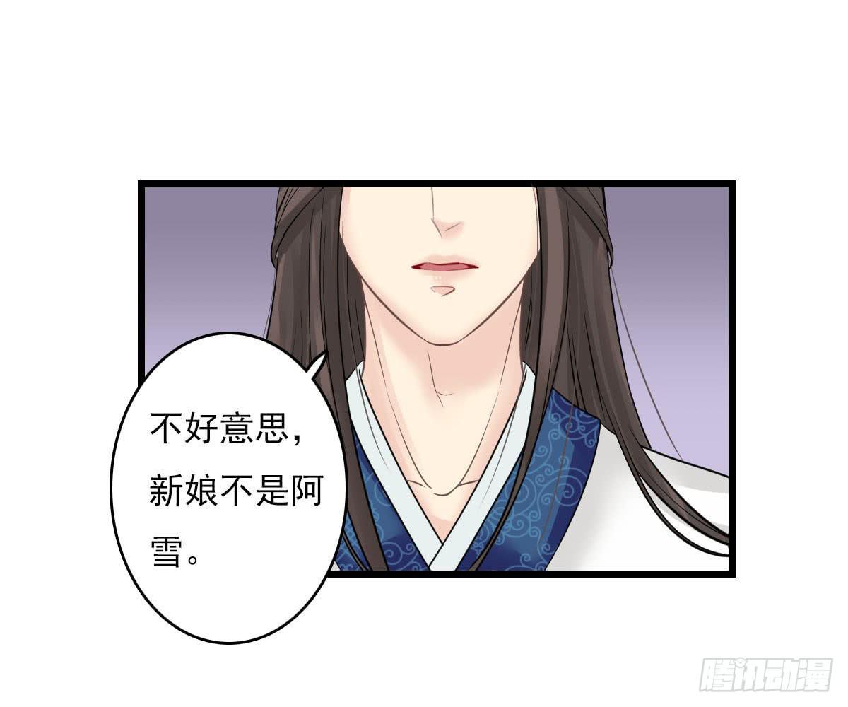 琅玕记事 - 红烛泪·十四(2/4) - 3