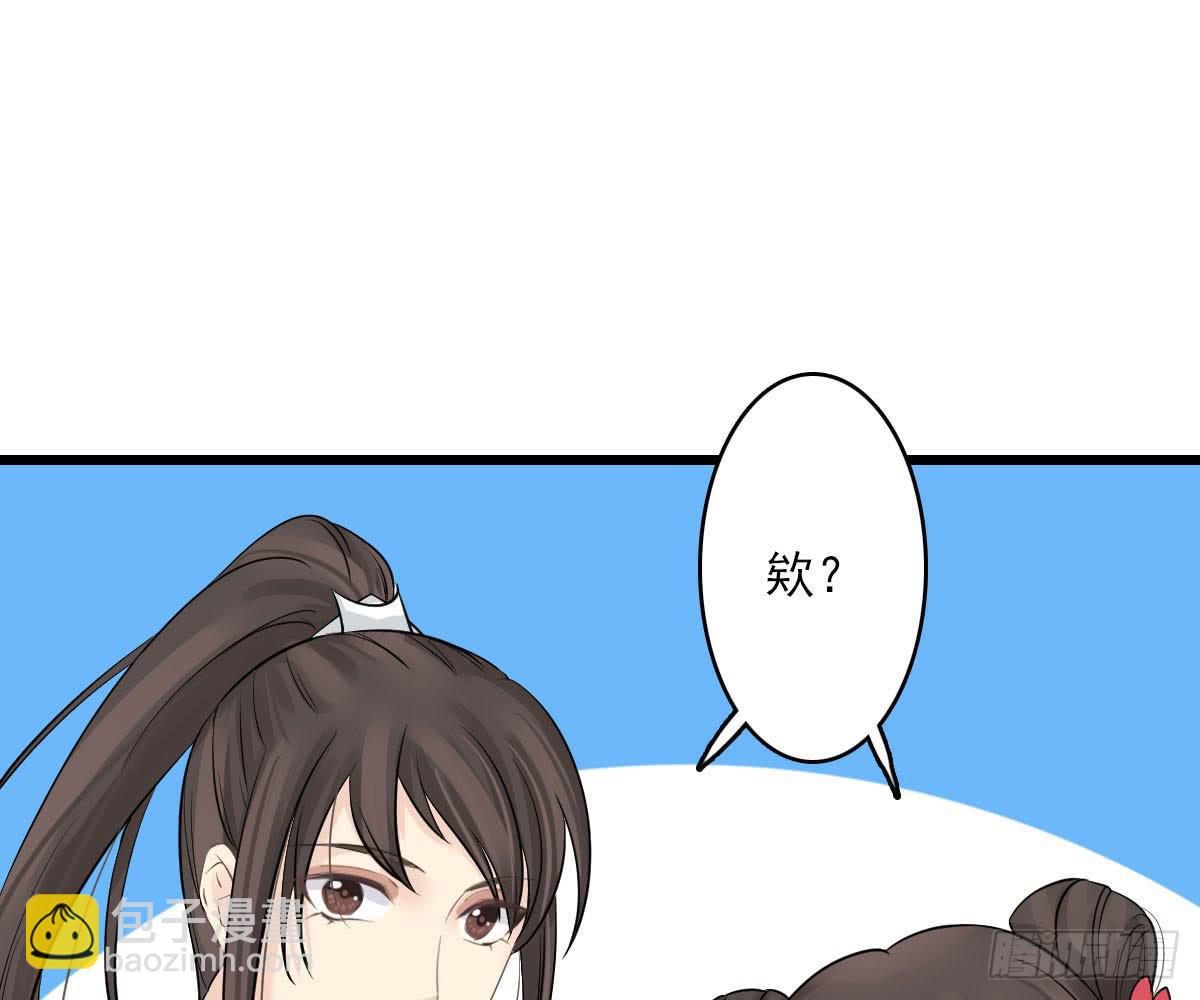 琅玕记事 - 红烛泪·十四(2/4) - 4