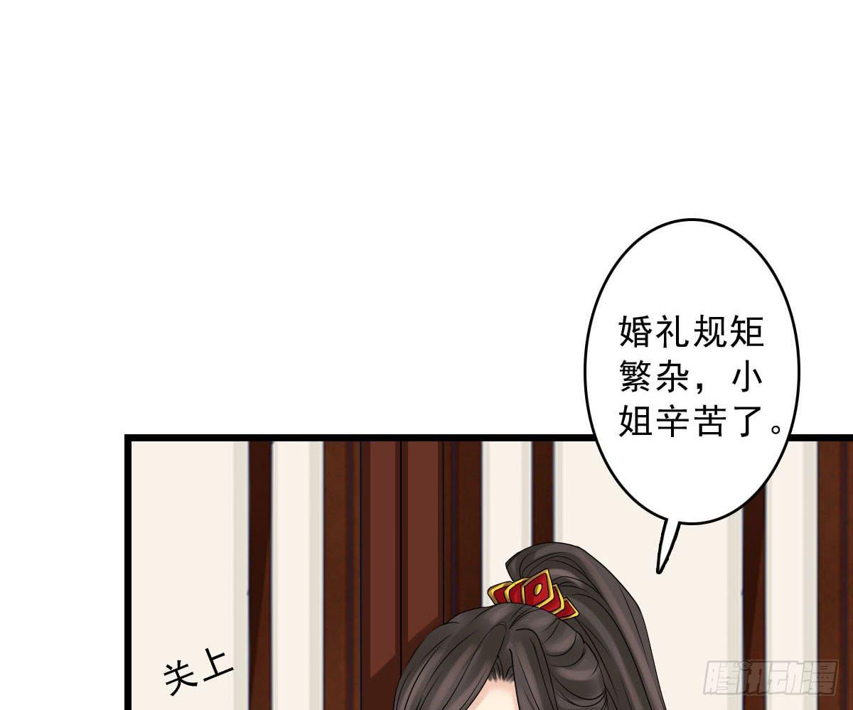 红烛泪&middot;终(1/4)-第24话