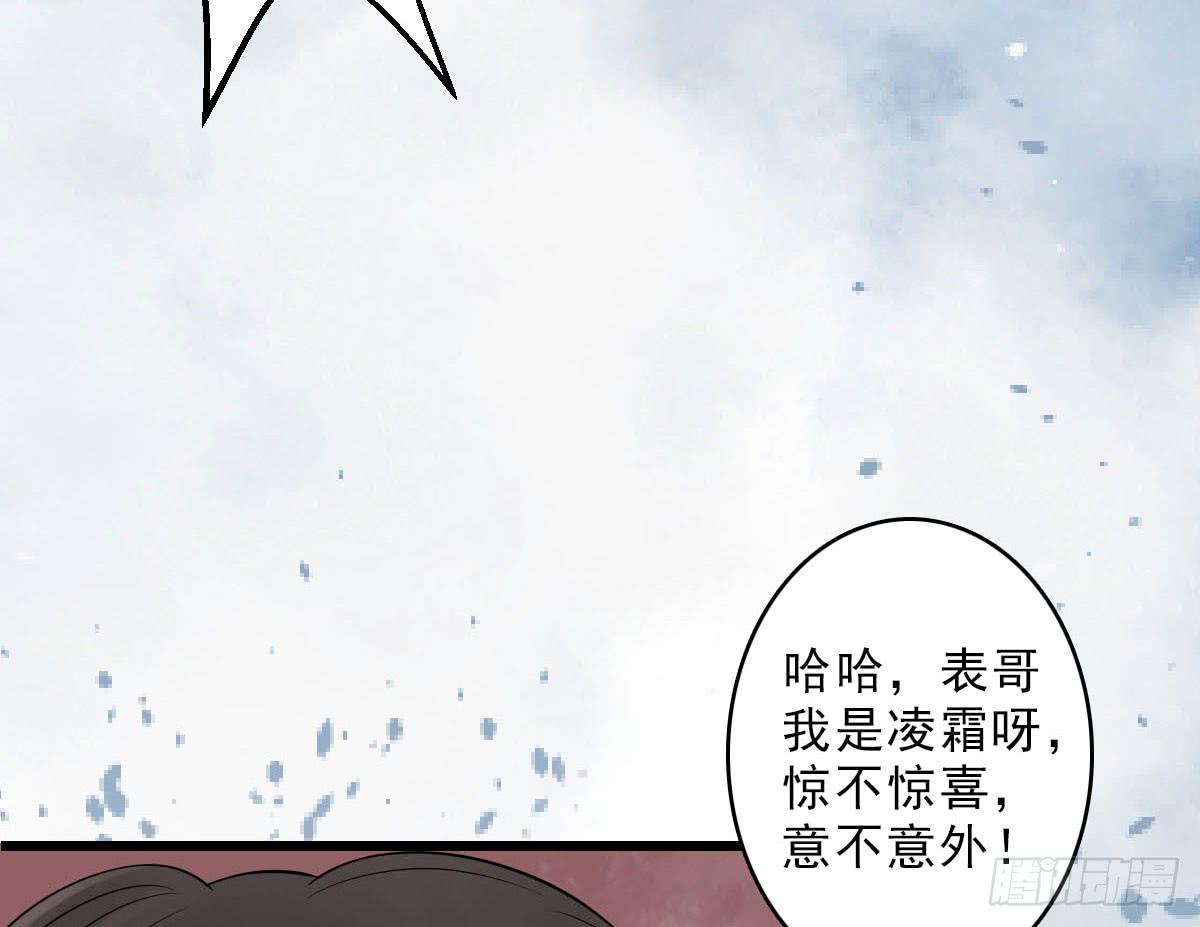 红烛泪&middot;终(1/4)-第24话