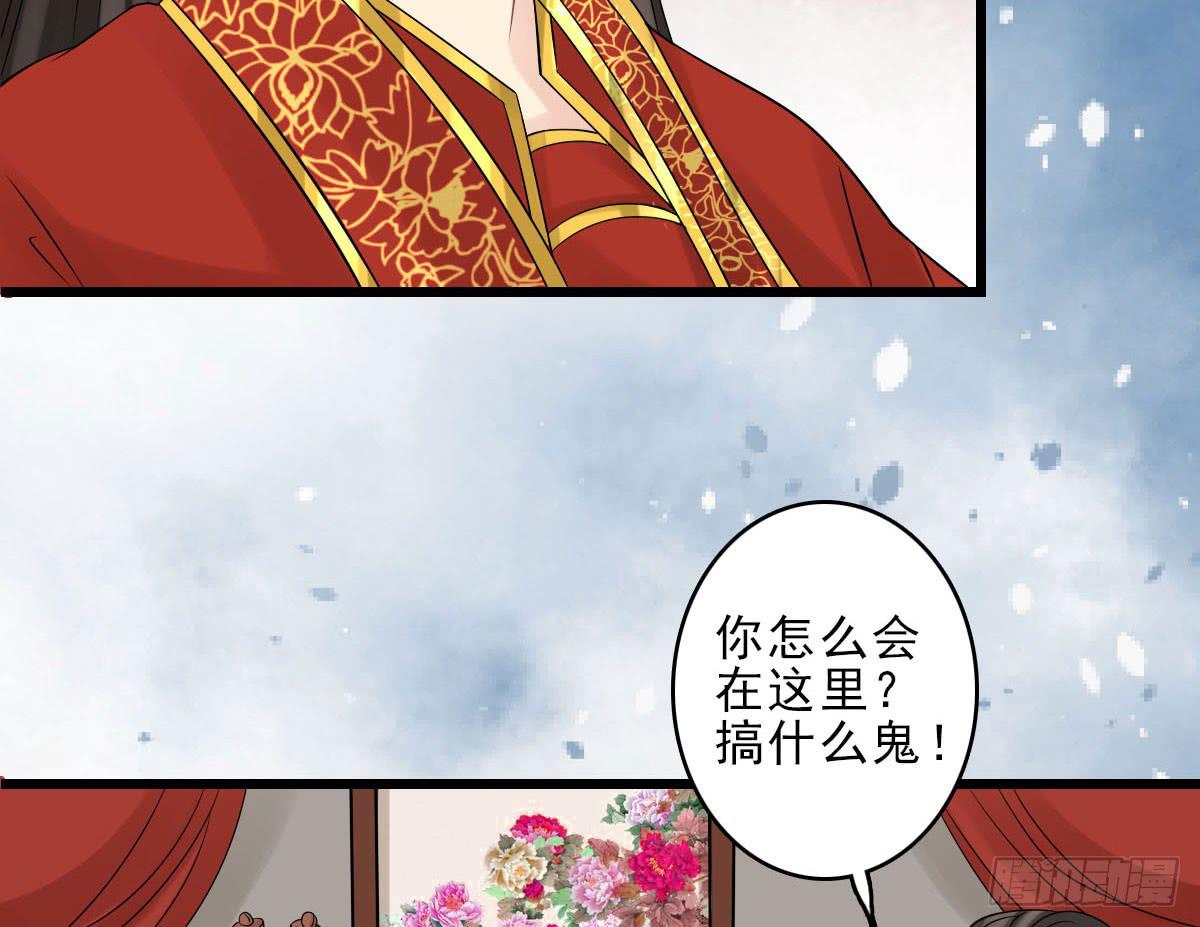 红烛泪&middot;终(1/4)-第24话