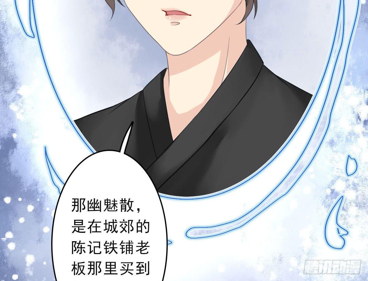 红烛泪&middot;终(1/4)-第24话