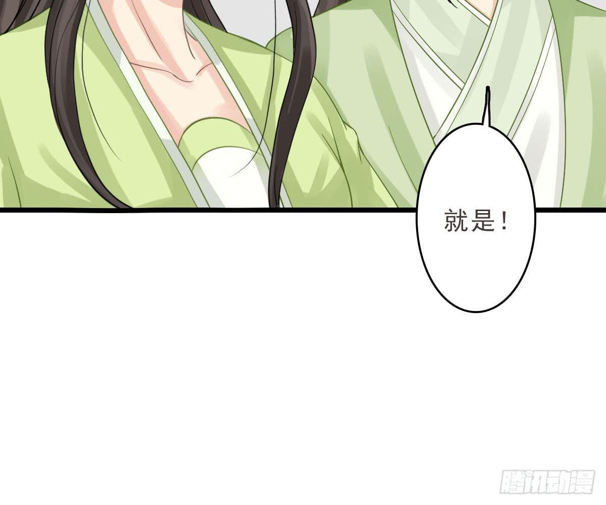 醉绫罗&middot;二(1/4)-第26话