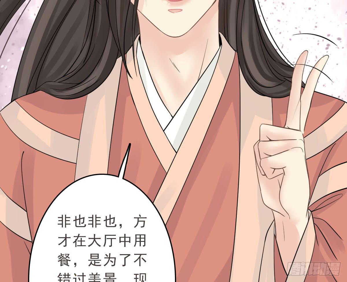 醉绫罗&middot;二(1/4)-第26话