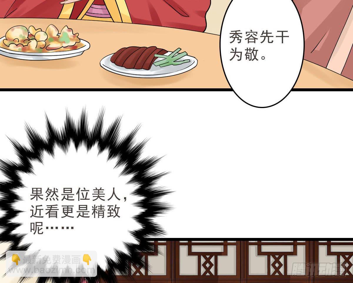 醉绫罗&middot;二(1/4)-第26话