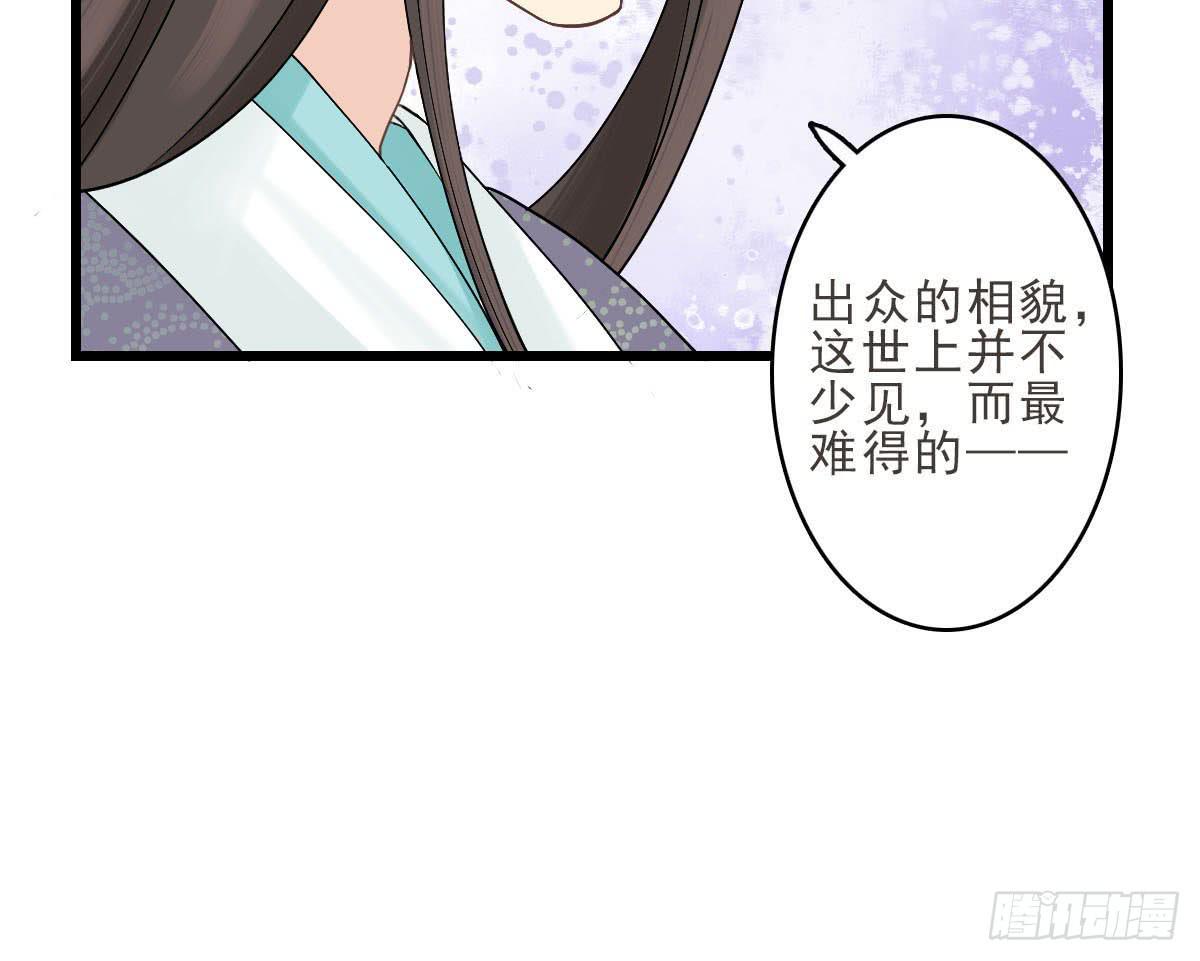 醉绫罗&middot;二(1/4)-第26话