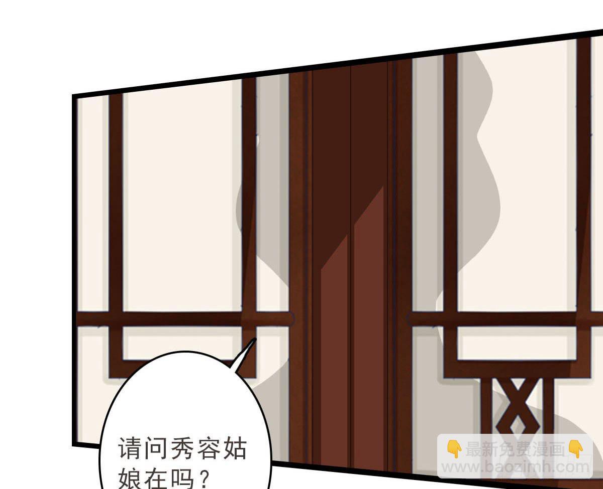 醉绫罗&middot;二(1/4)-第26话