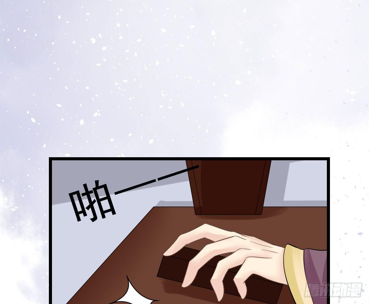 醉绫罗&middot;四(1/4)-第28话