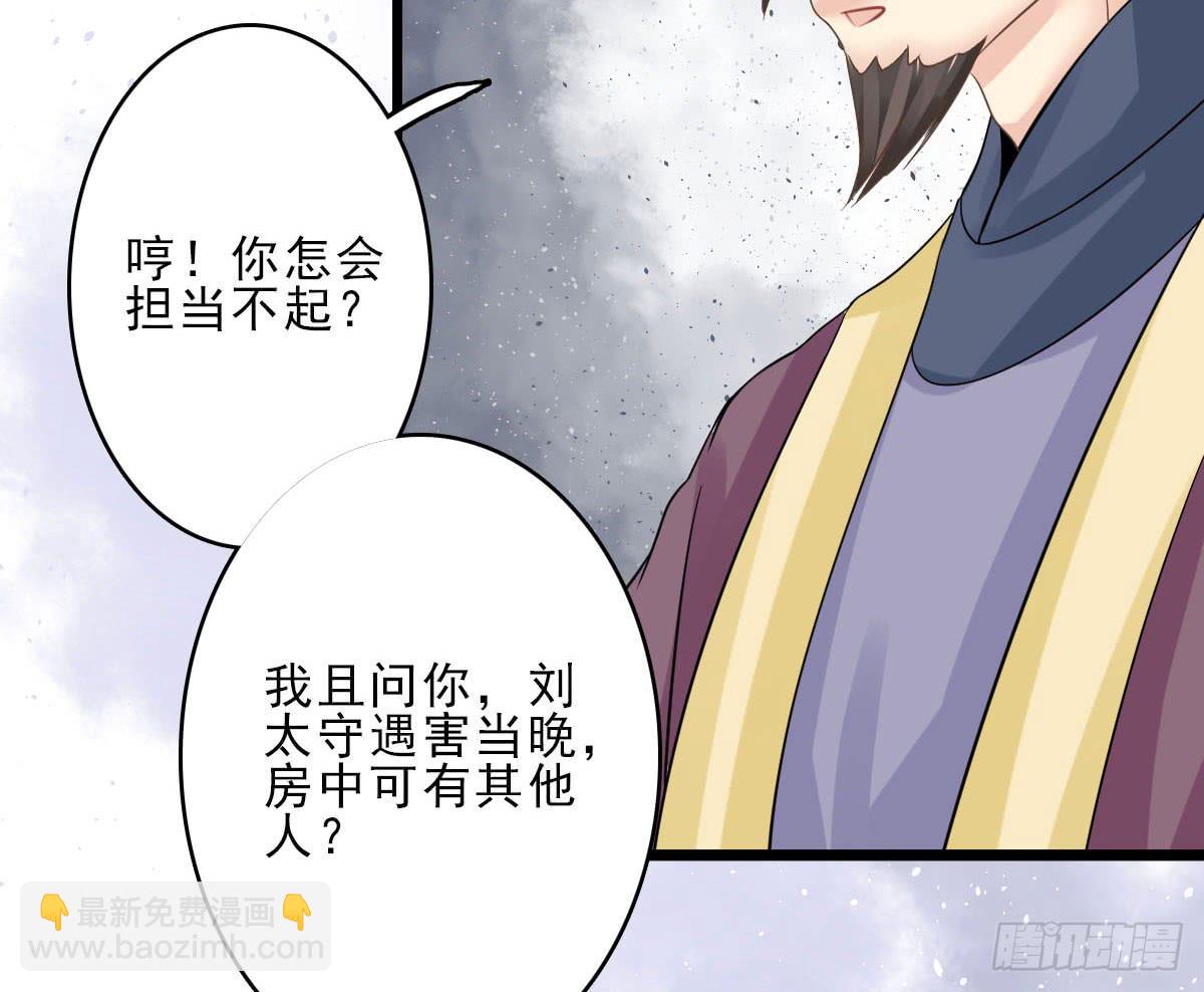 醉绫罗&middot;四(1/4)-第28话