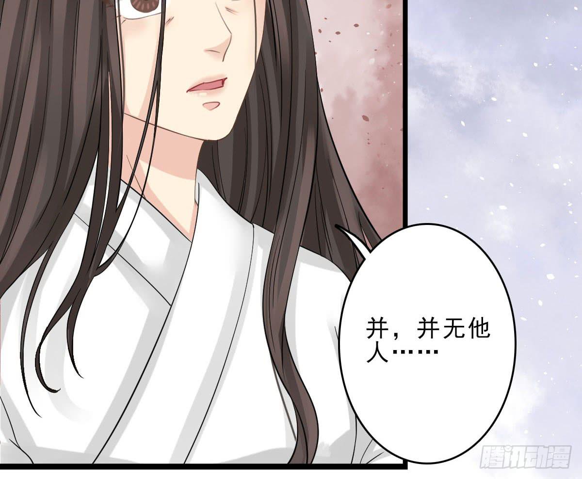 醉绫罗&middot;四(1/4)-第28话