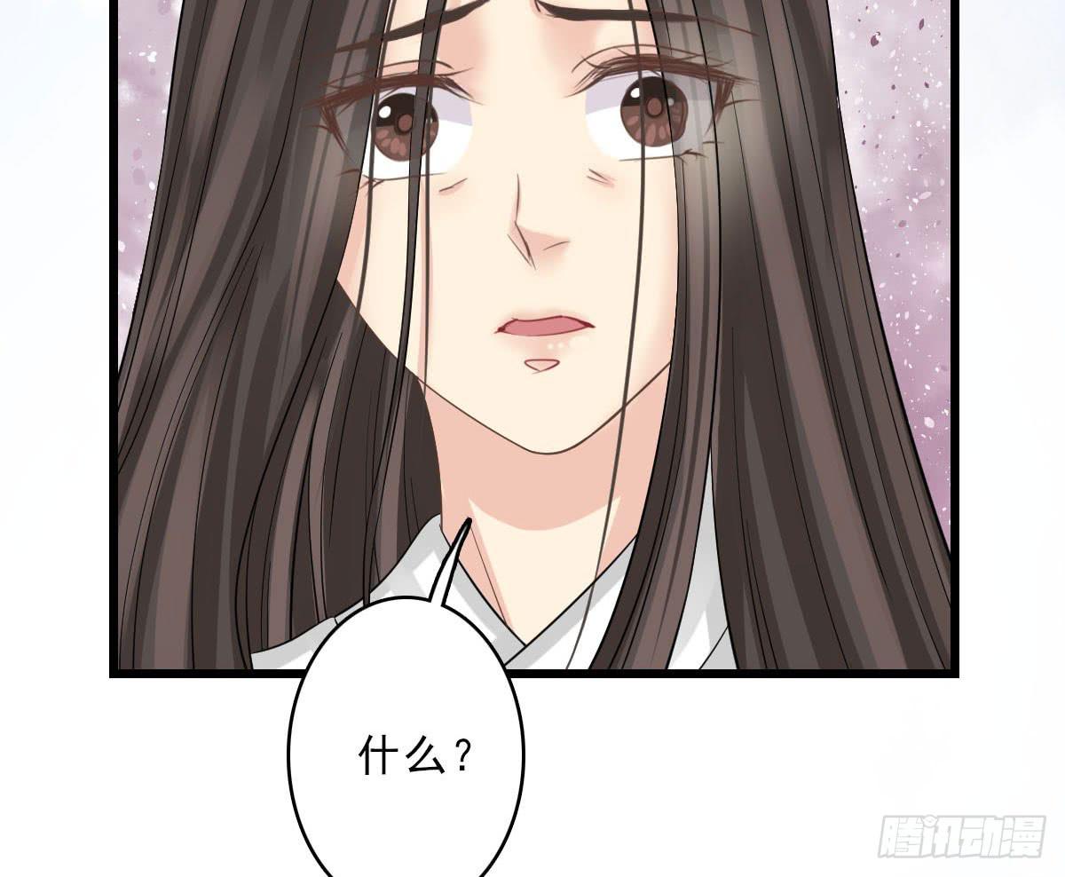 醉绫罗&middot;四(1/4)-第28话