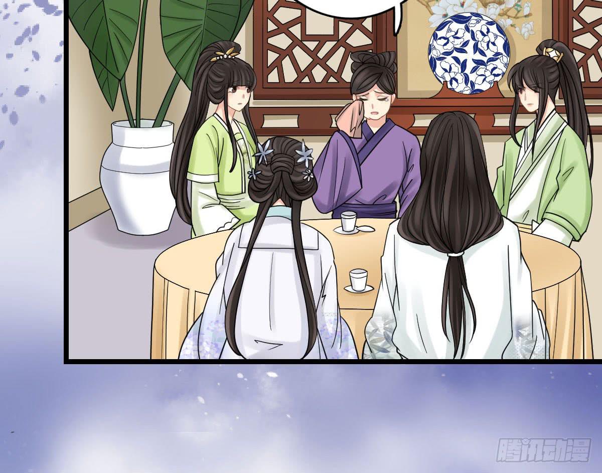 醉绫罗&middot;四(1/4)-第28话