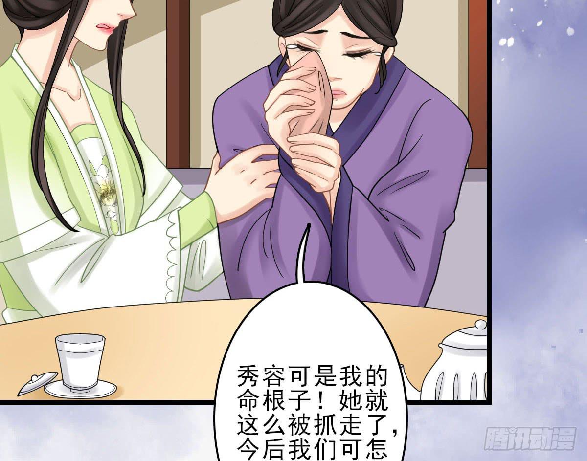 醉绫罗&middot;四(1/4)-第28话