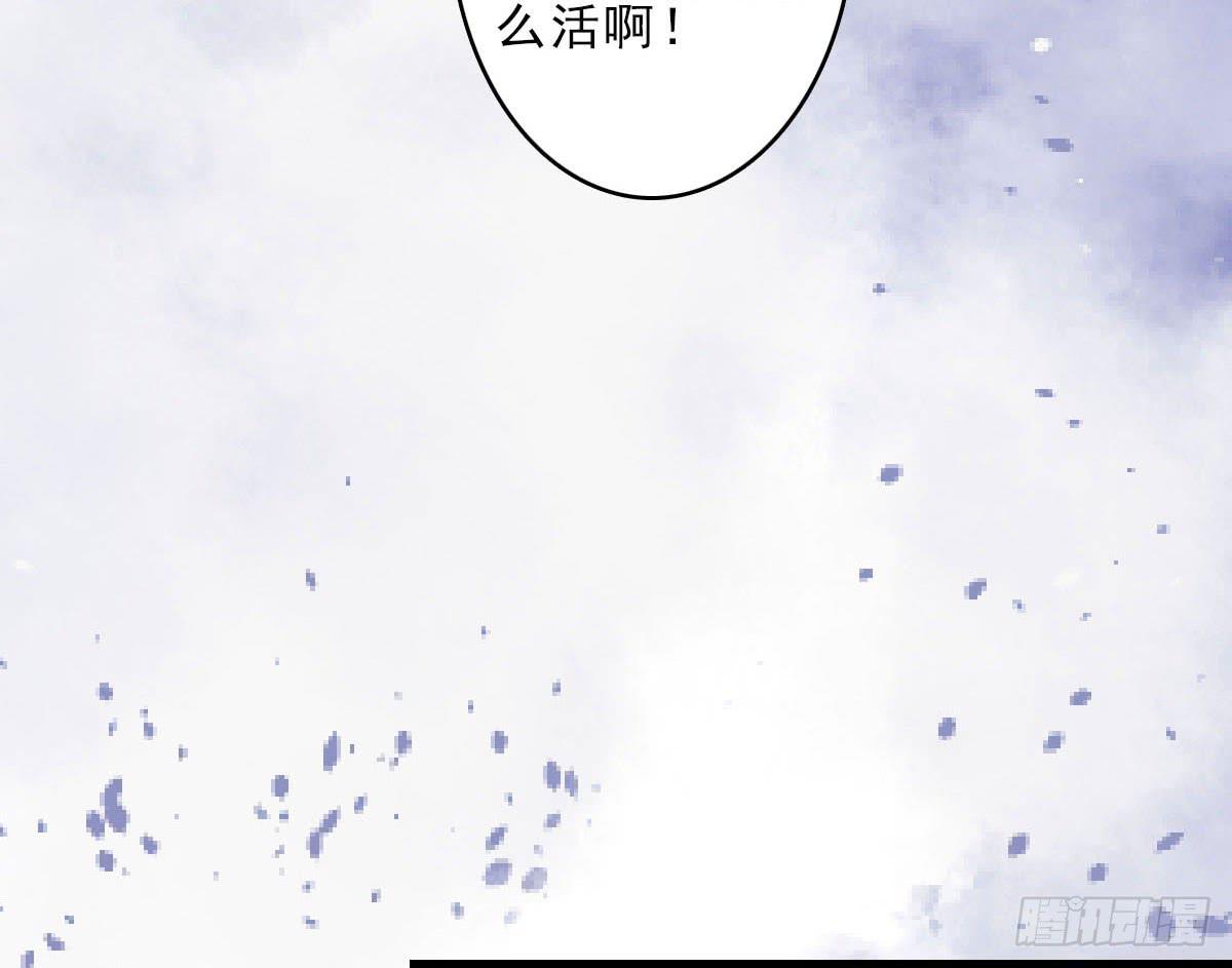 醉绫罗&middot;四(1/4)-第28话