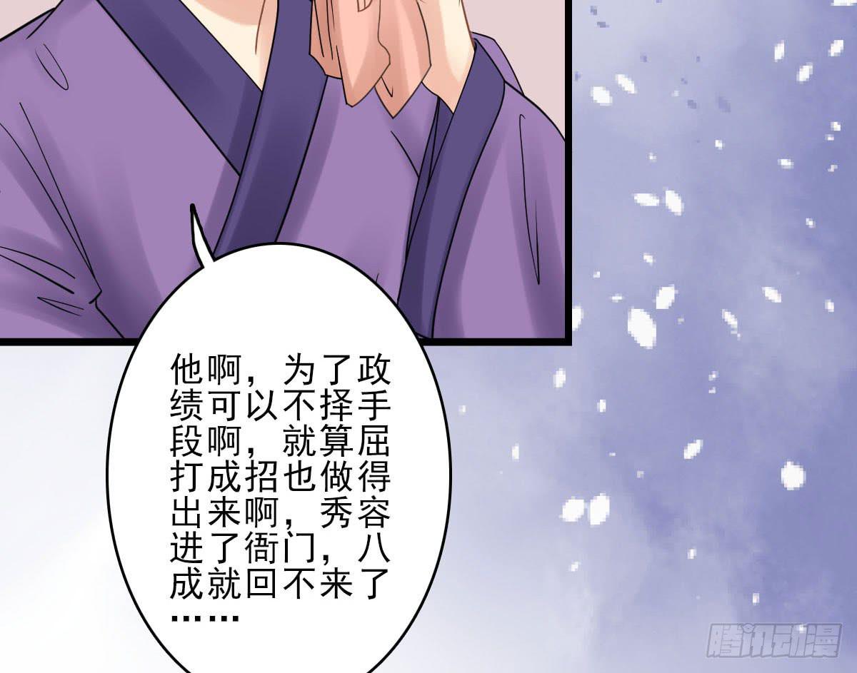 醉绫罗&middot;四(1/4)-第28话