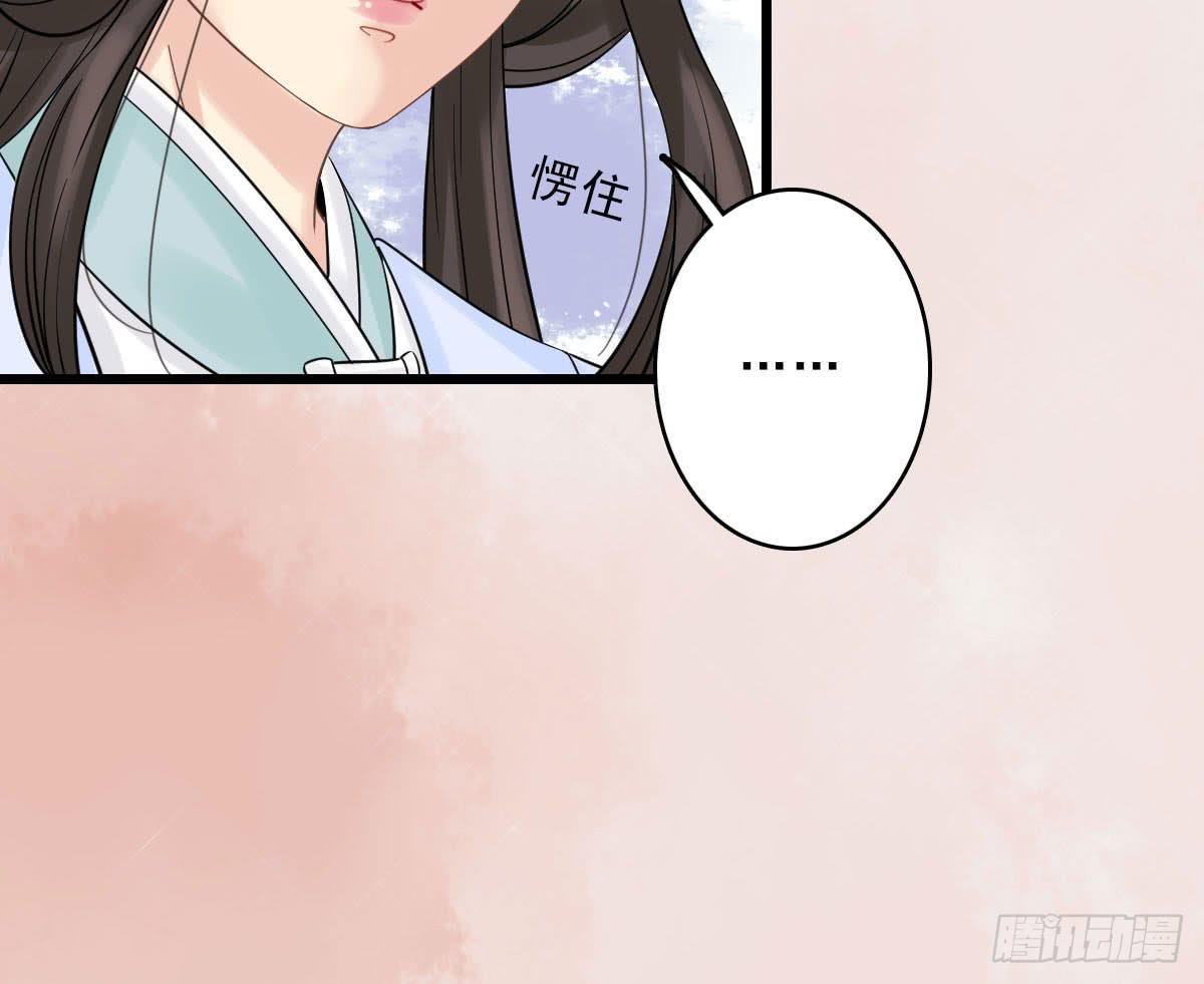 醉绫罗&middot;四(1/4)-第28话