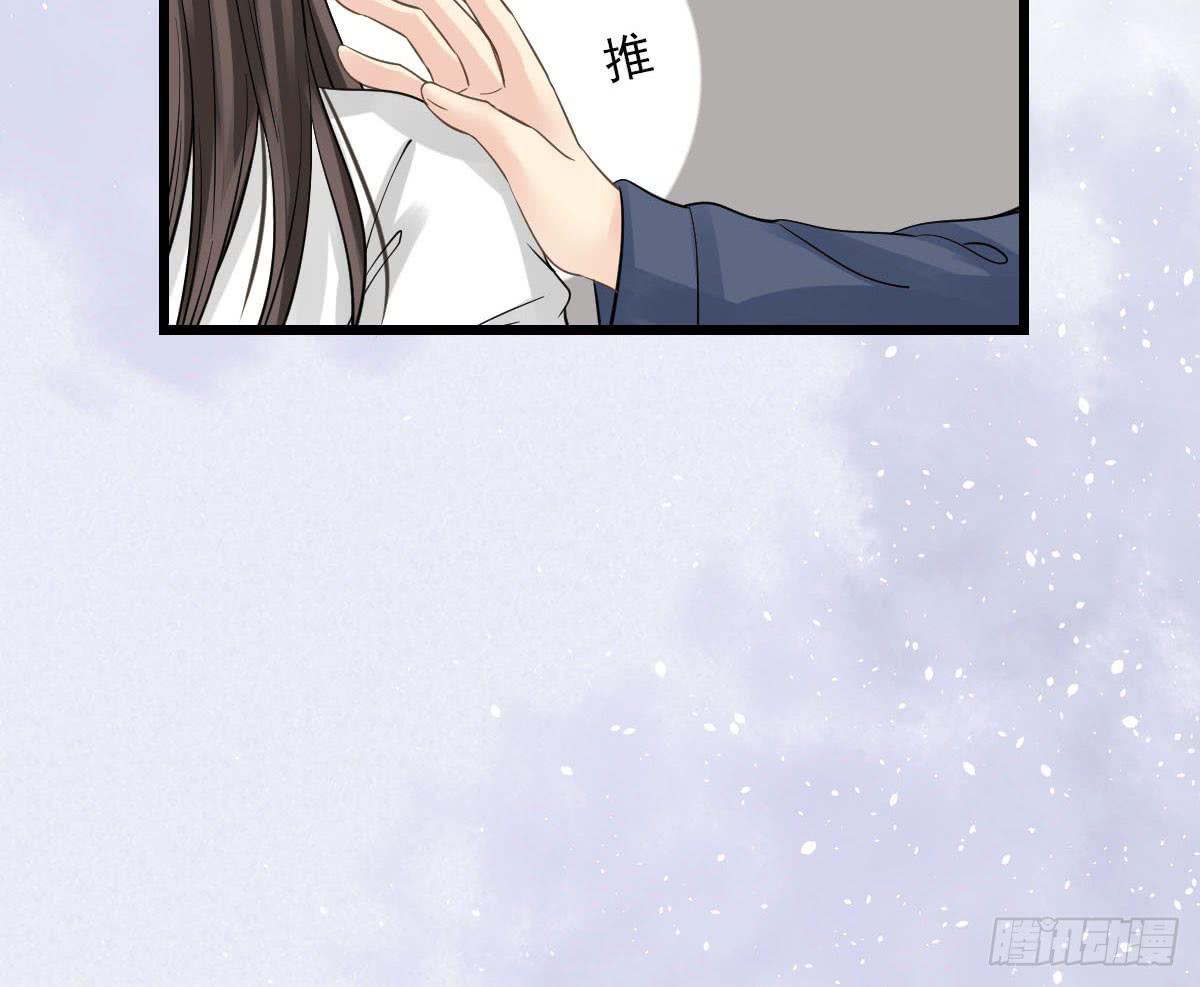 醉绫罗&middot;四(1/4)-第28话